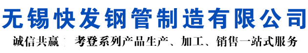 灵寿考登钢管-灵寿空气预热器耐候钢管-灵寿nd钢管-灵寿09CuPCrNi-A考登焊管-灵寿Q355GNHL考登焊管